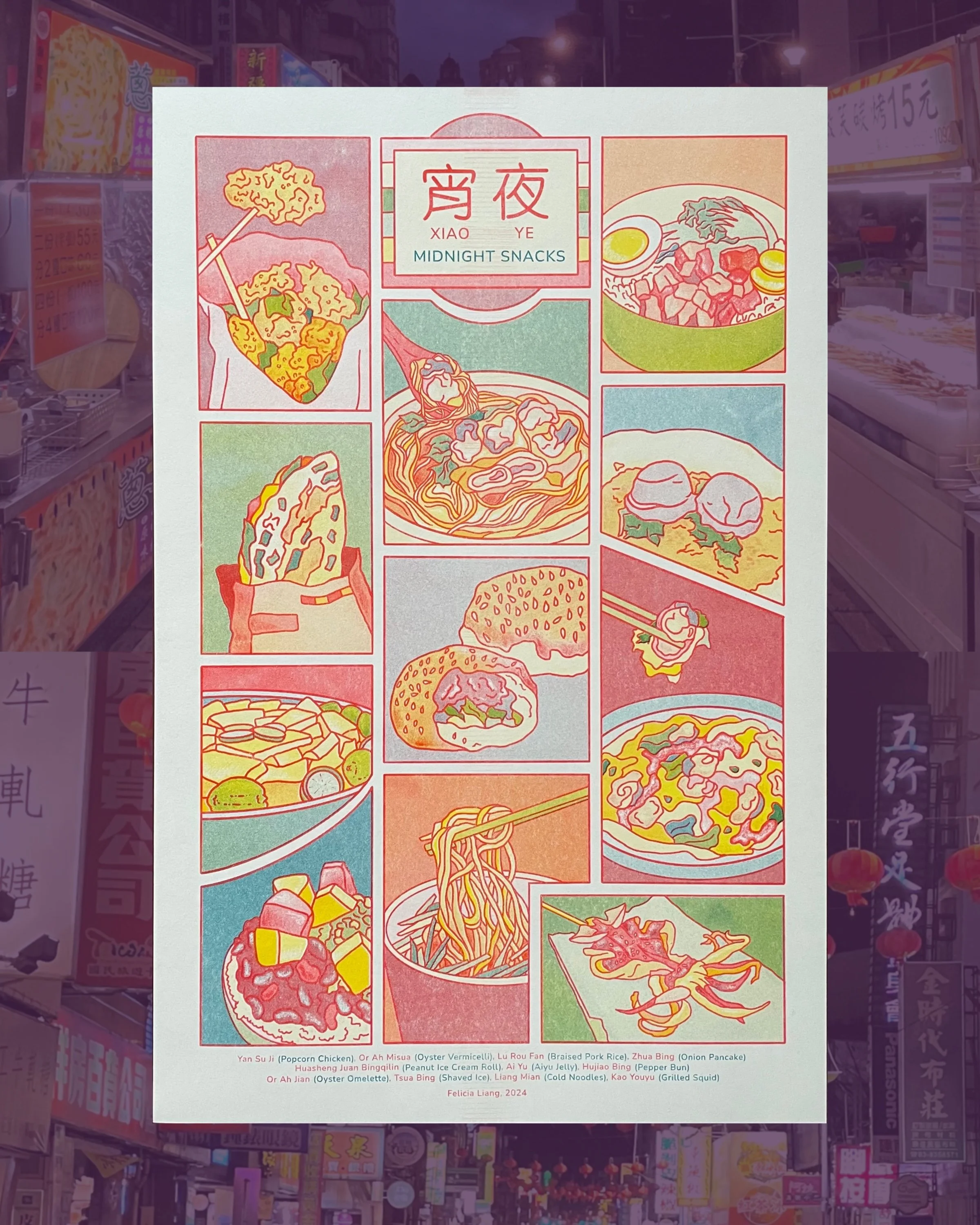 Risograph Prints — FELICIA LIANG